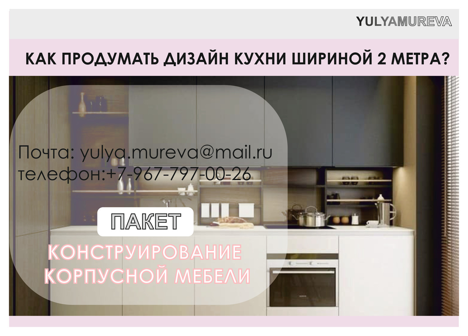 Фирменный стиль