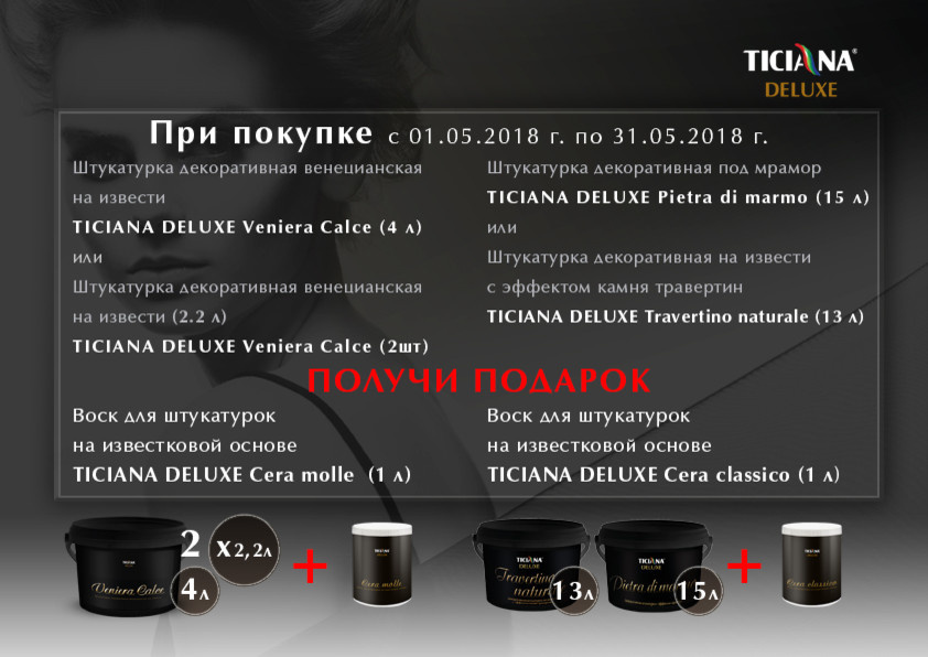 Обложка проекта: В мае или никогда