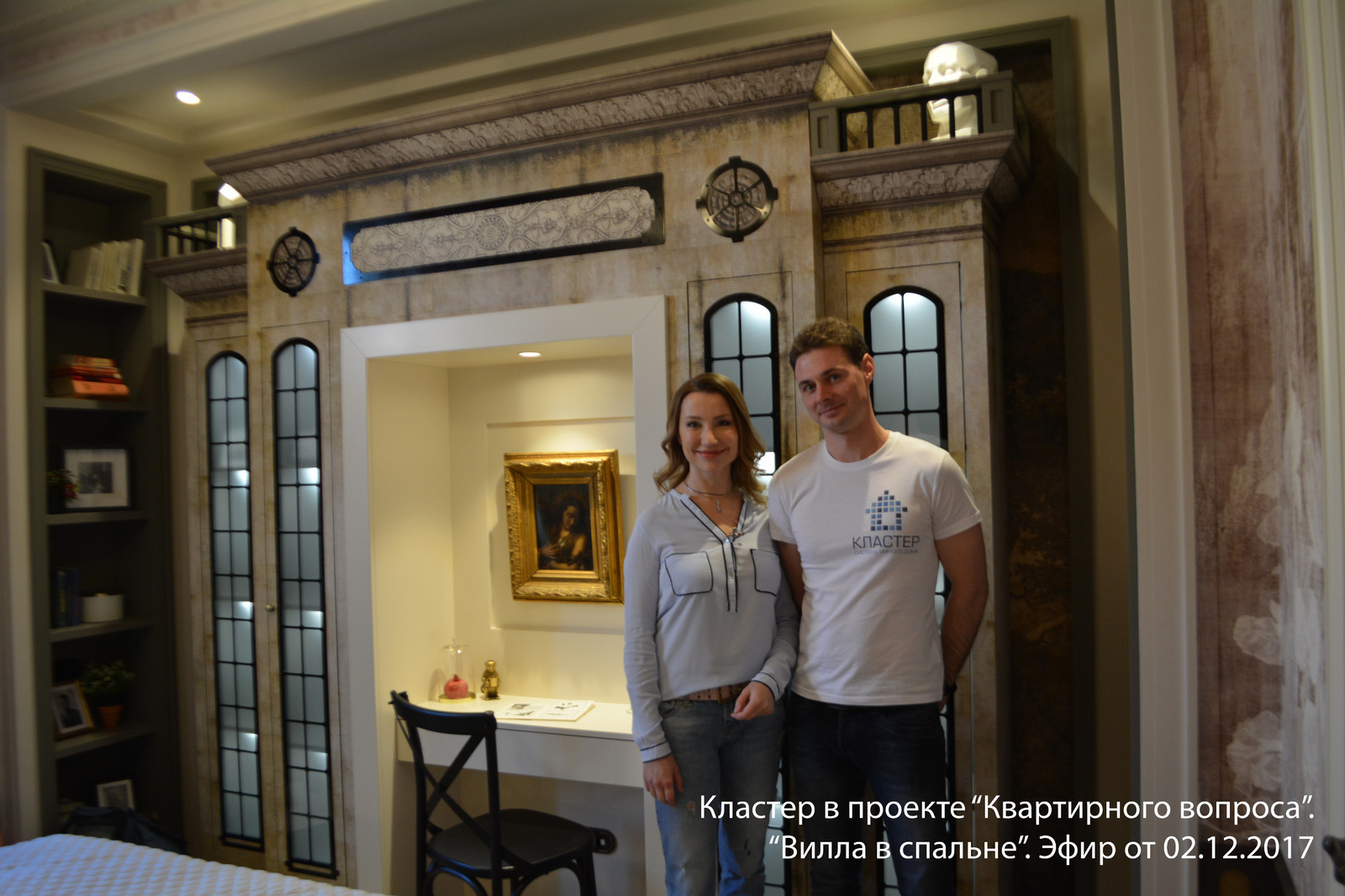Кластер в проекте "Квартирного вопроса". Эфир от 02.12.2017