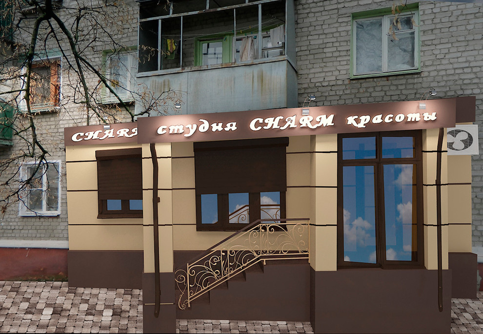 Салон красоты CHARM Входная Группа