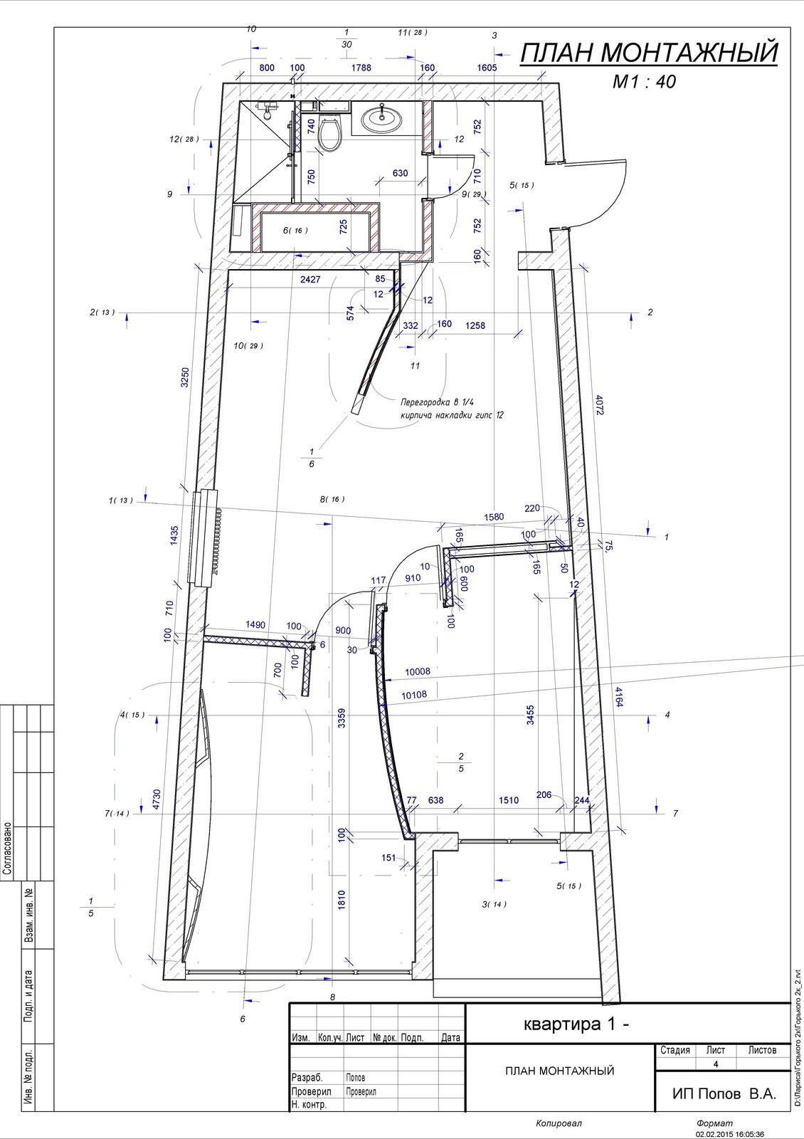 Состав чертежей "Интерьер"