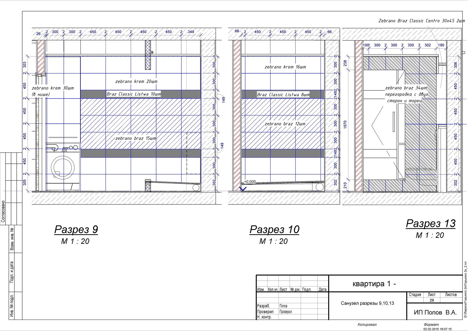 Состав чертежей "Интерьер"