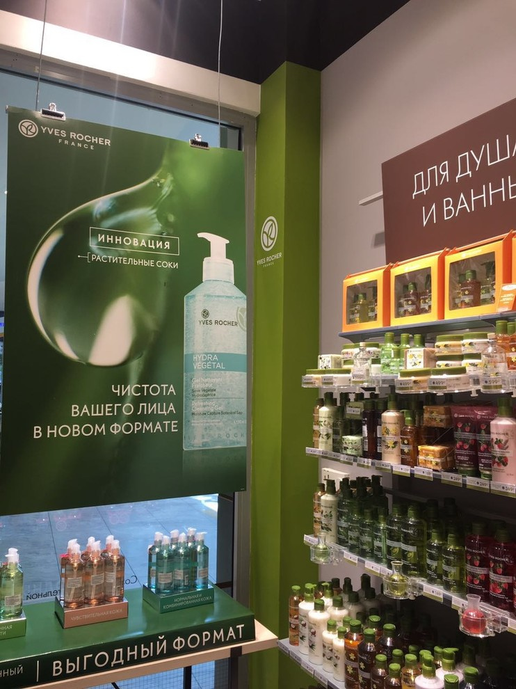 Магазин Ив Роше в ТЦ XL