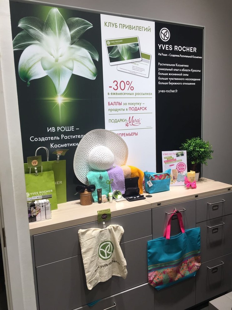 Магазин Ив Роше в ТЦ XL