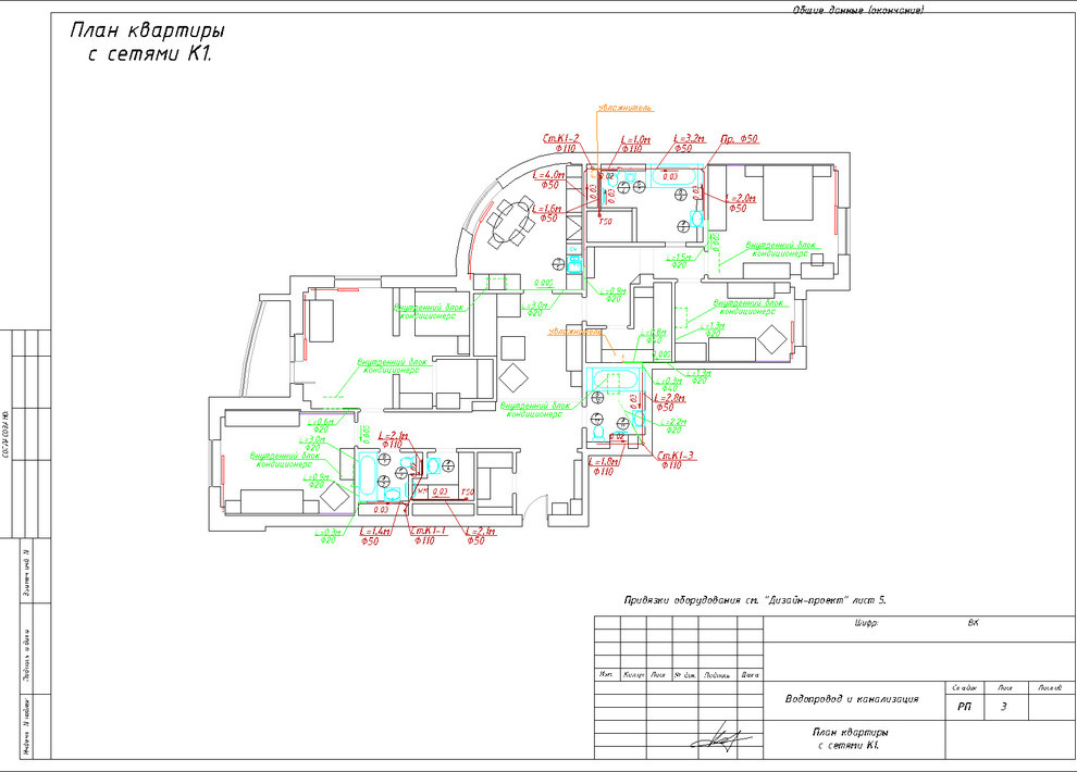Обложка проекта: Проект канализации (ВК2)