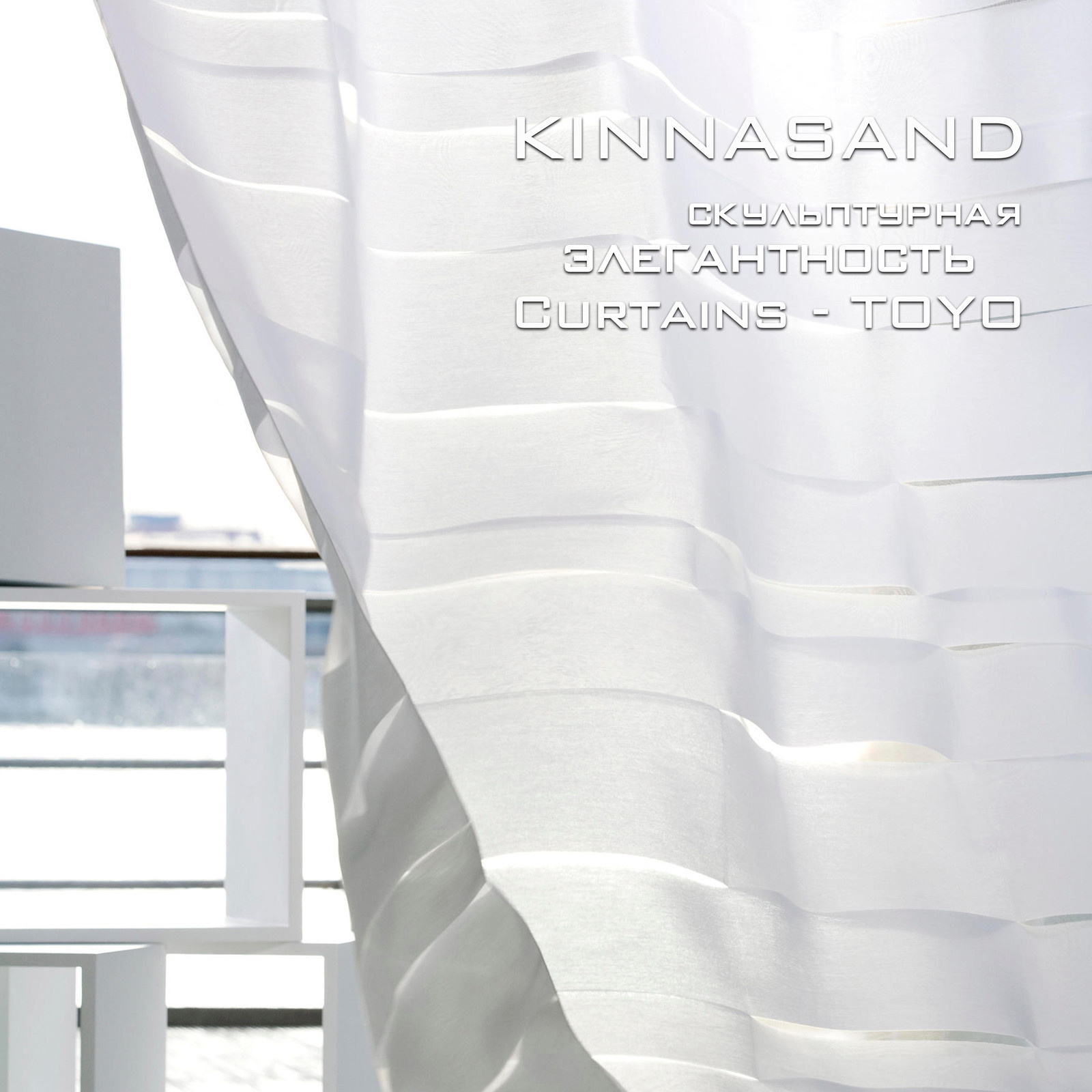 Текстиль KINNASAND TOYO