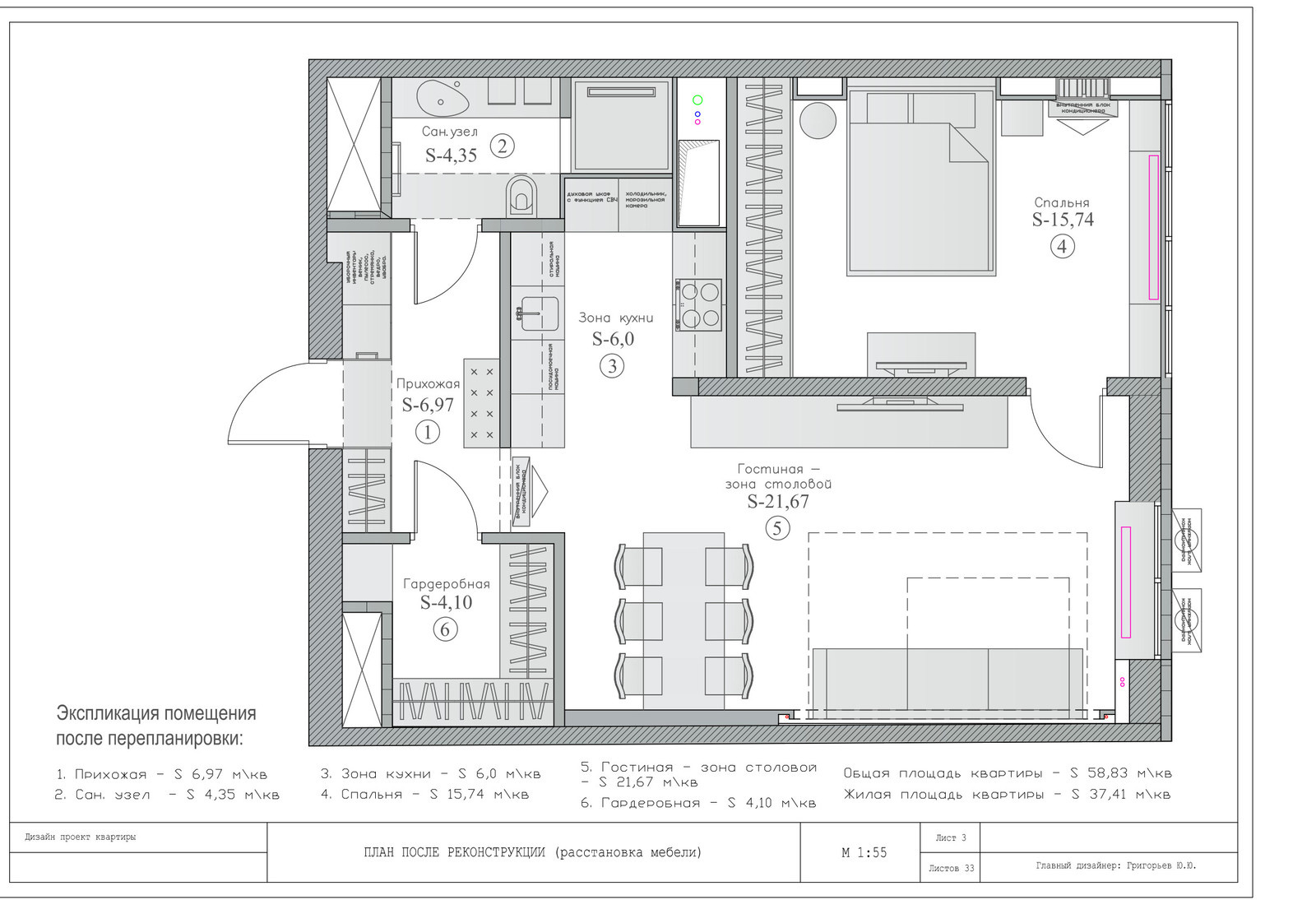 Монохромная квартира для предпринимателя