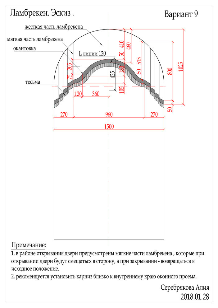 Ламбрекены в классическом стиле. От эскиза до реализации.