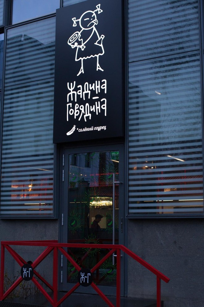 Обложка проекта: ZHADINA BAR WALLSTREET
