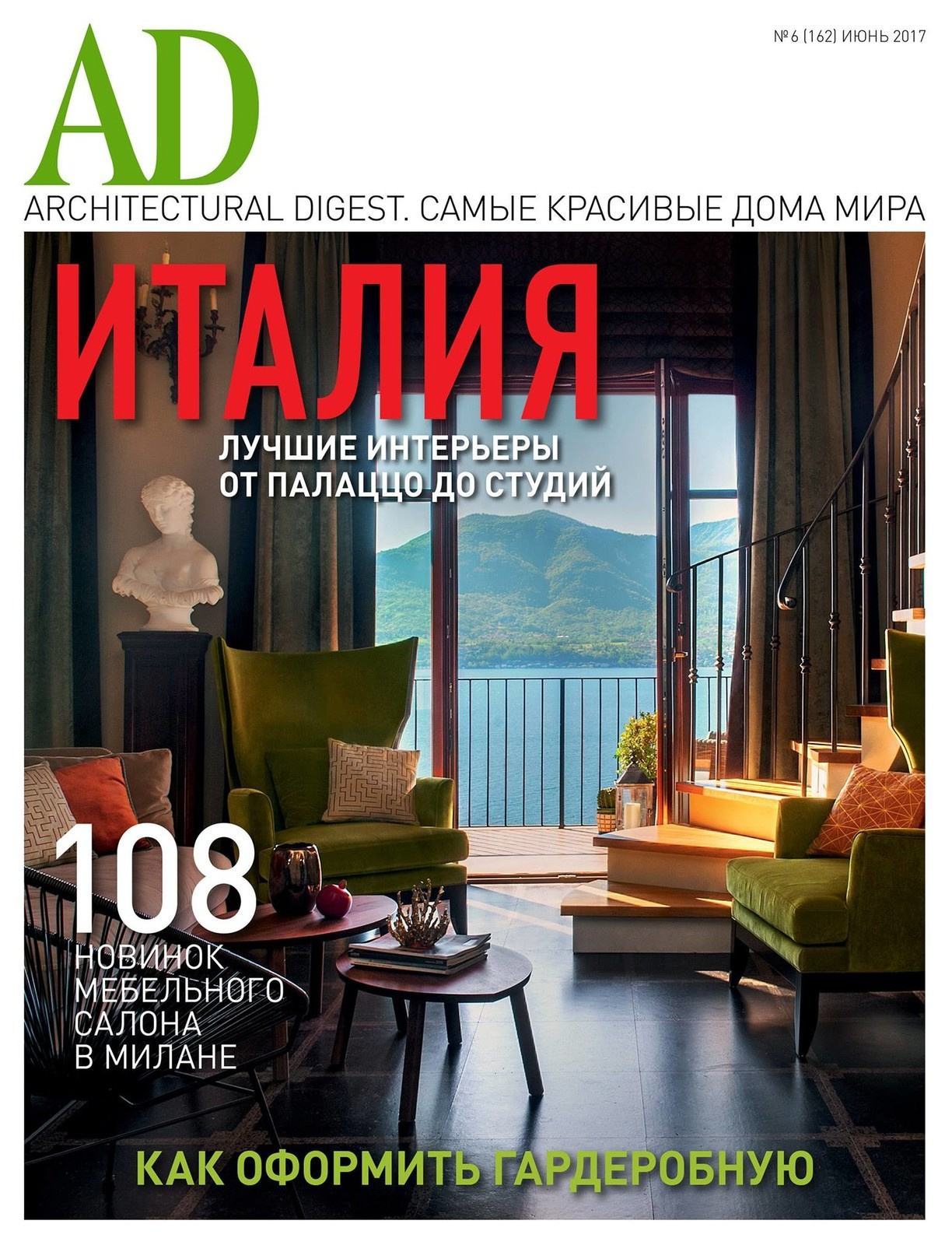 Квартира в Пьемонте