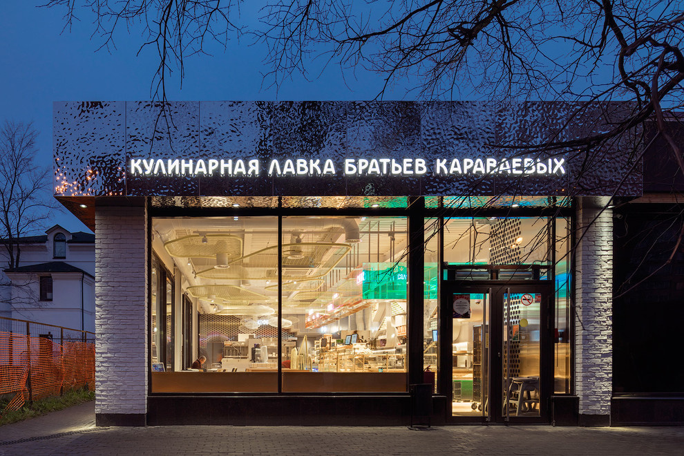 Кулинсрная Лавка Братья Караваевы на Кржижановского