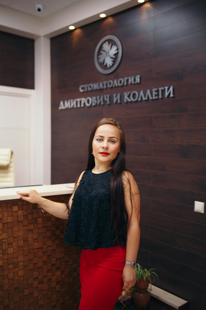 Стоматологическая клиника "Дмитрович и коллеги"