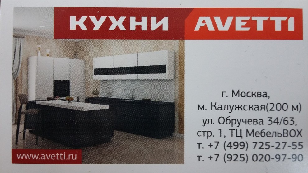 кухни будущего