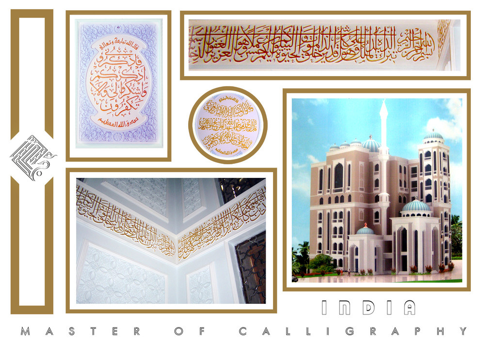 work mosque