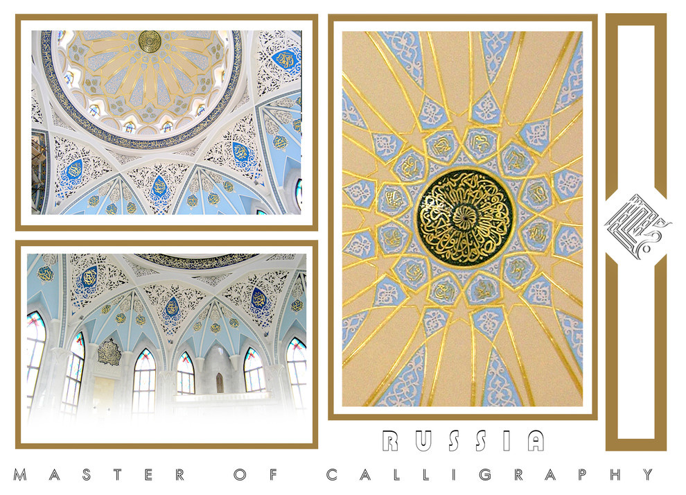 work mosque