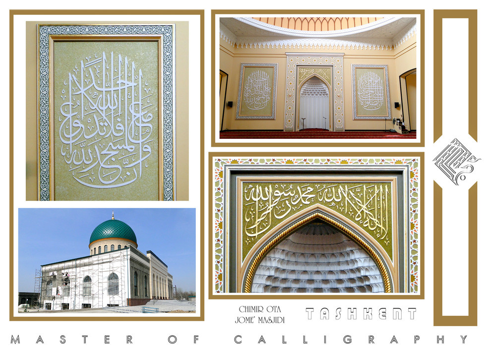 Обложка проекта: work mosque