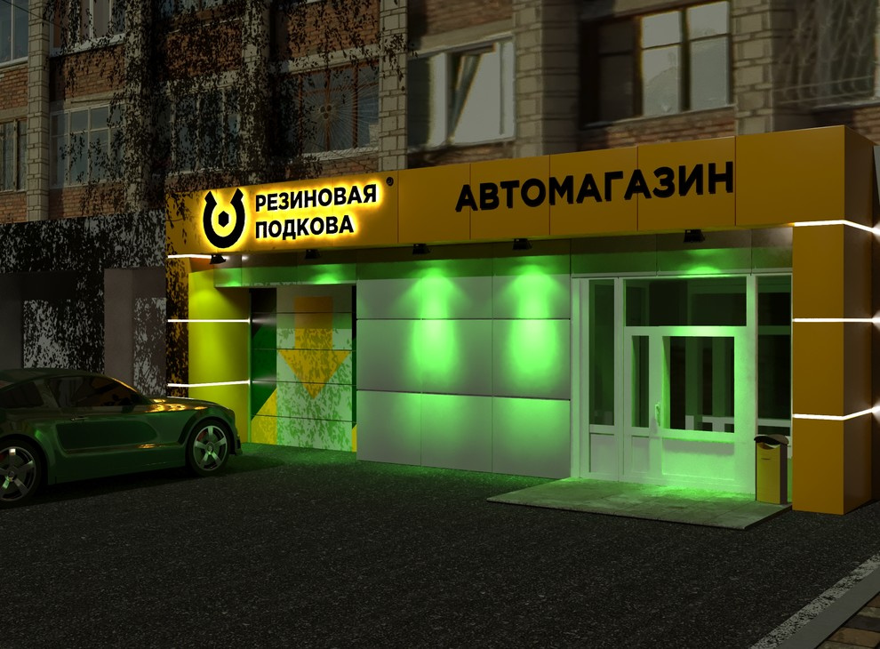 Разработка дизайна фасадов для автосервисов " РЕЗИНОВАЯ ПОДКОВА"