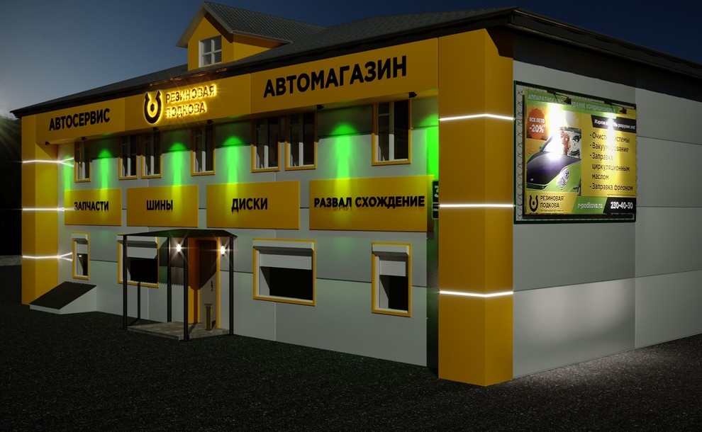Разработка дизайна фасадов для автосервисов " РЕЗИНОВАЯ ПОДКОВА"