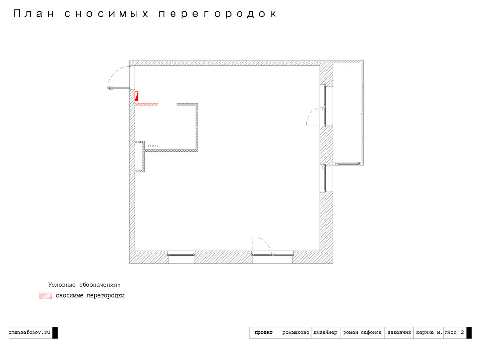Пример исполнения проекта "Ромашково"