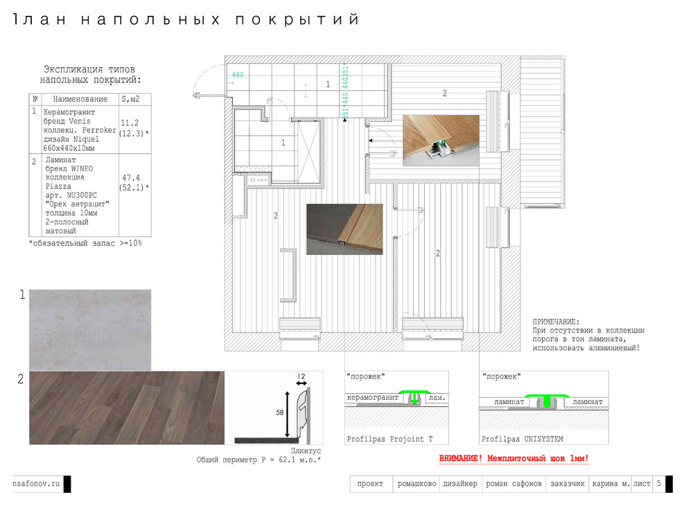 Пример исполнения проекта "Ромашково"