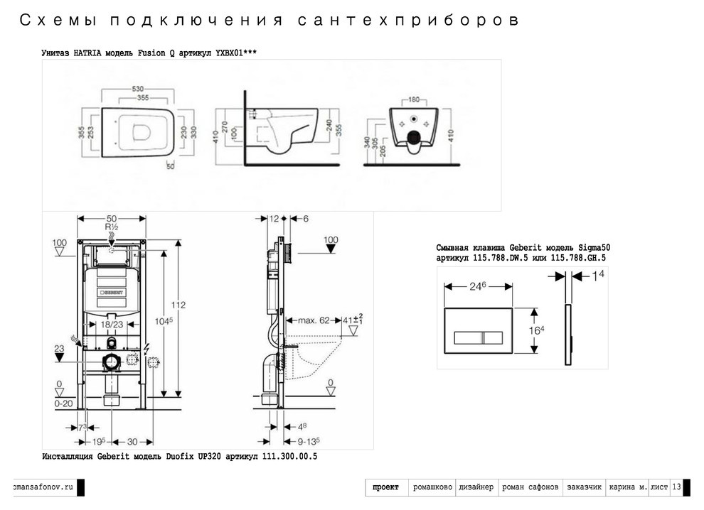Пример исполнения проекта "Ромашково"
