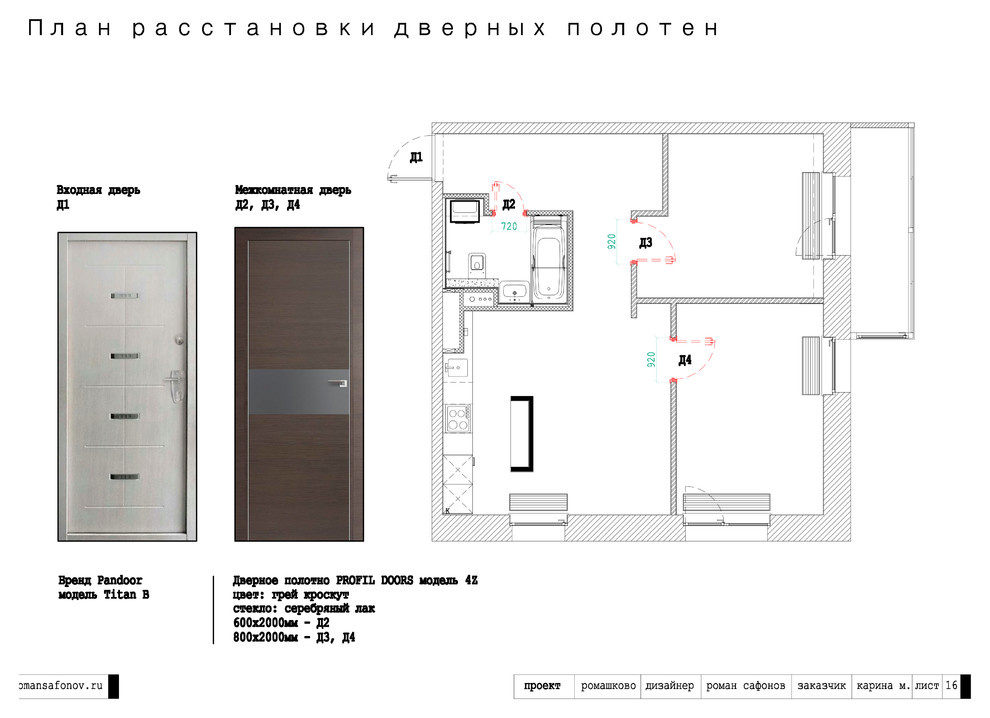 Пример исполнения проекта "Ромашково"