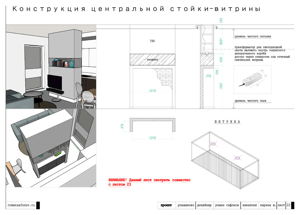 Пример исполнения проекта "Ромашково"
