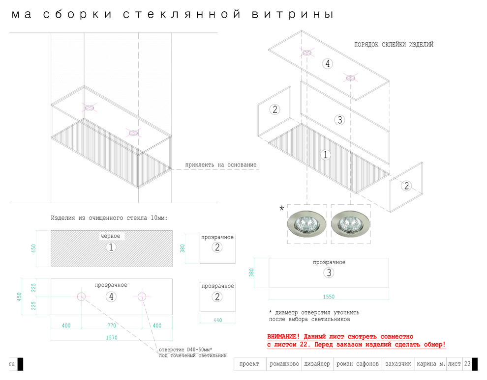 Пример исполнения проекта "Ромашково"