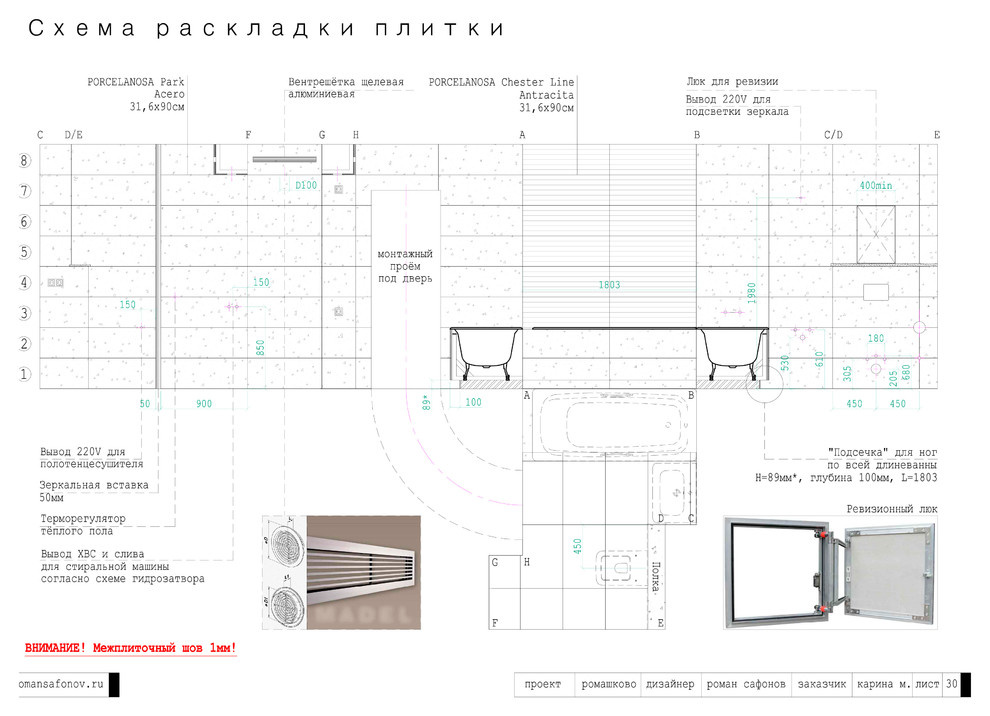 Пример исполнения проекта "Ромашково"