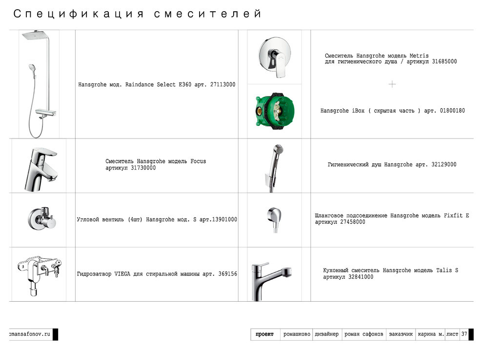 Пример исполнения проекта "Ромашково"