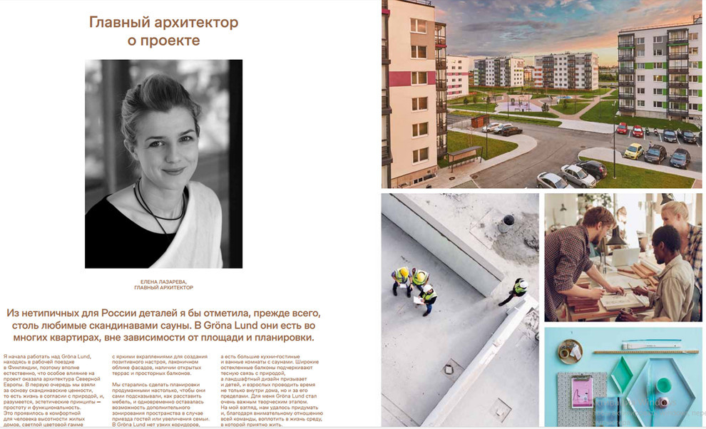 Жилой комплекс