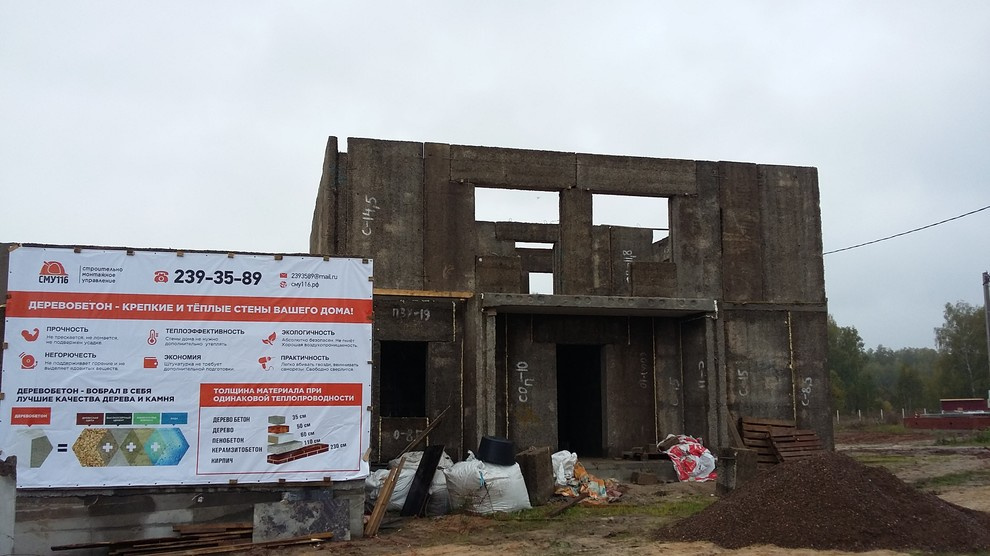 Строительство дома 240м2 из арболитовых панелей и блоков