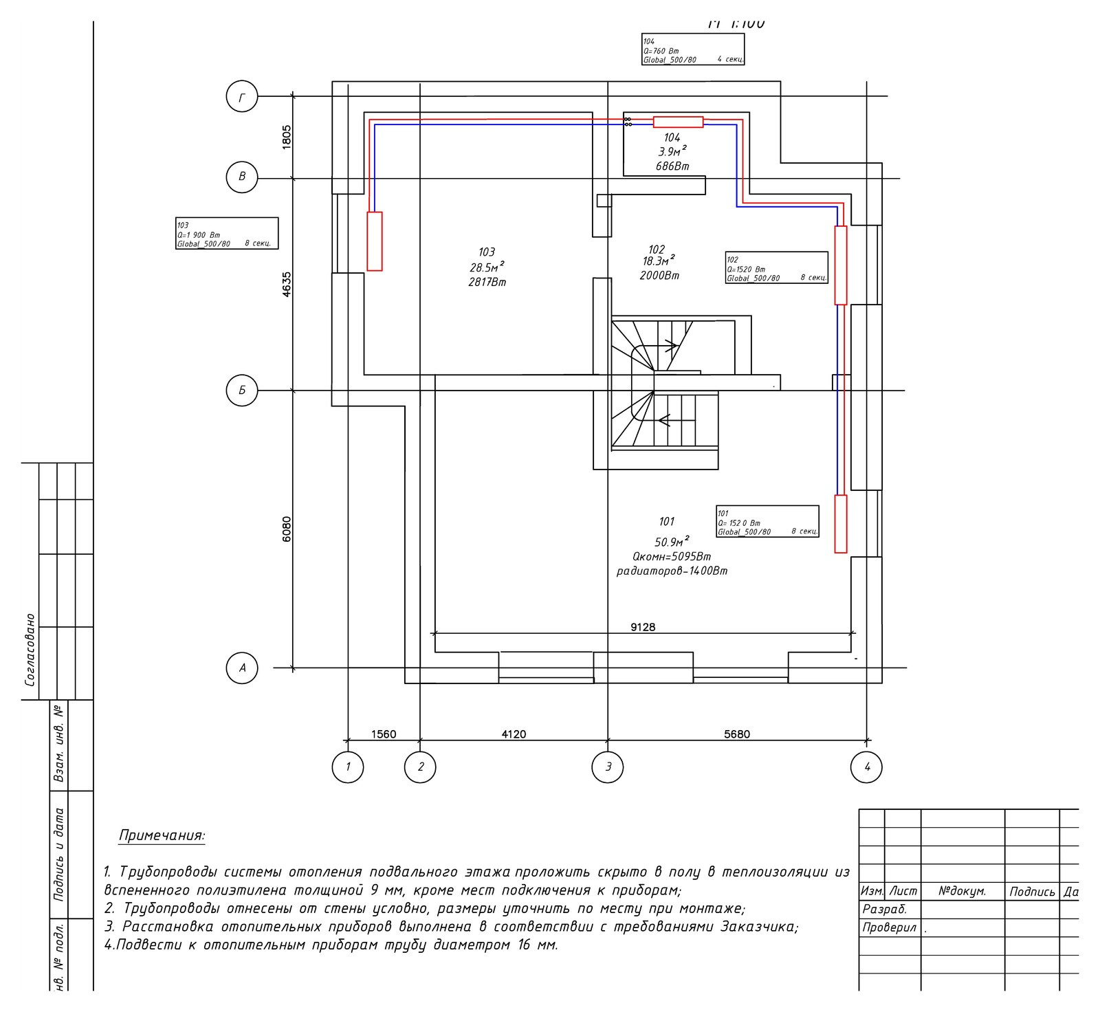Газовое отопление в доме 265 м2