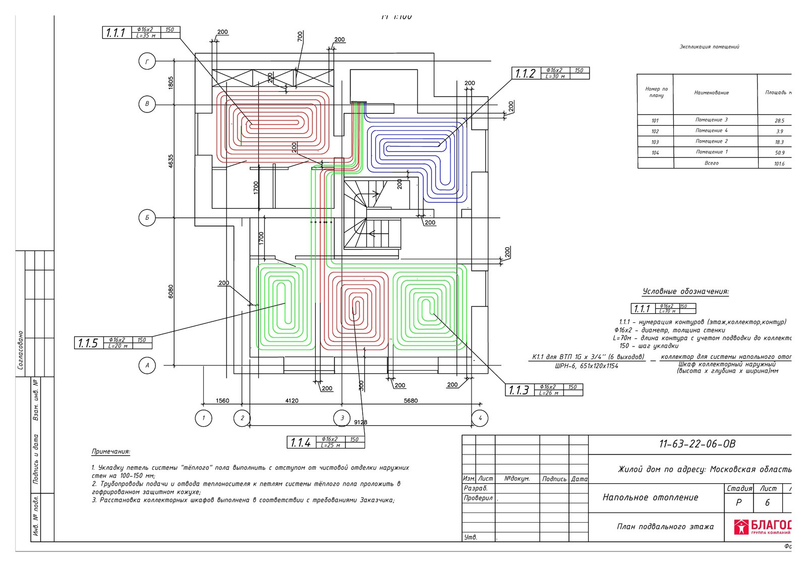 Газовое отопление в доме 265 м2