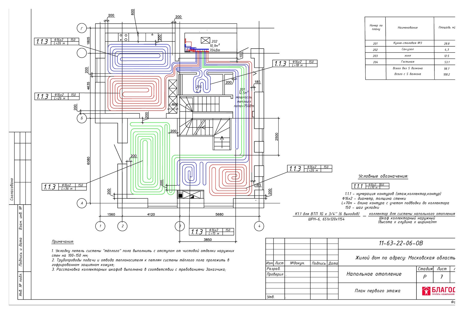 Обложка проекта: Газовое отопление в доме 265 м2