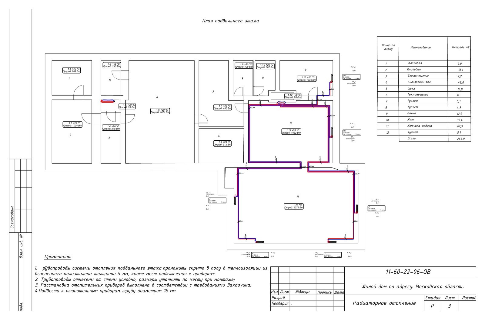 Газовое отопление в доме 690