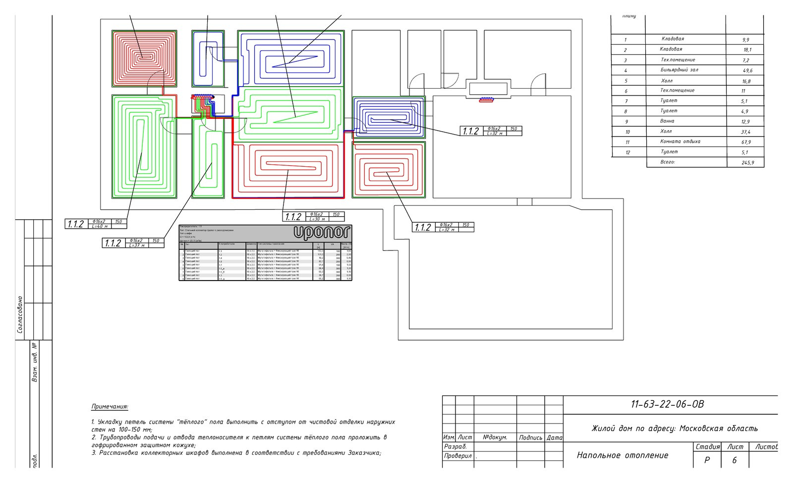 Газовое отопление в доме 690