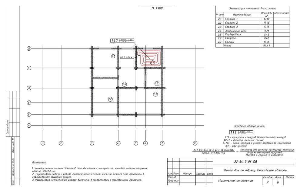 Обложка проекта: Газовое отопление в доме 285 м