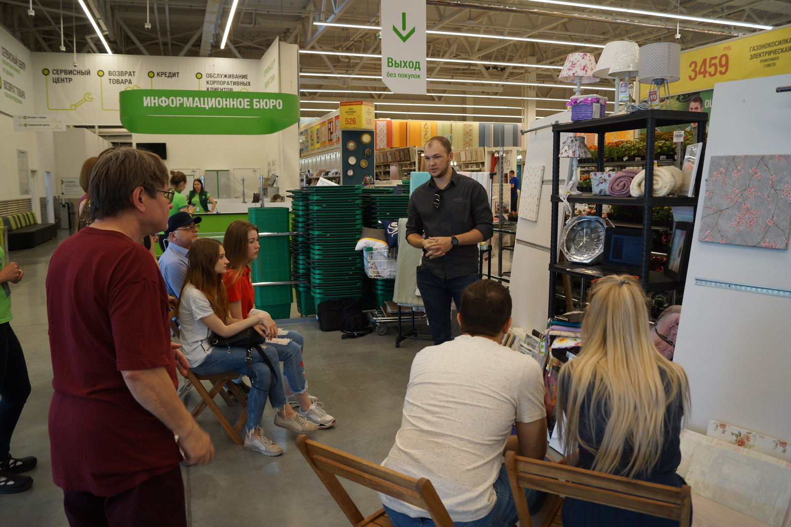 Школа Дизайна в Леруа Мерлен