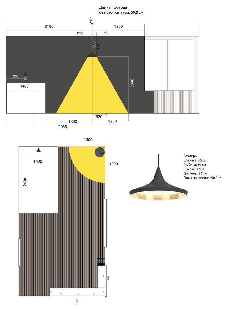 Предложение – жёлтый луч на угол и пол