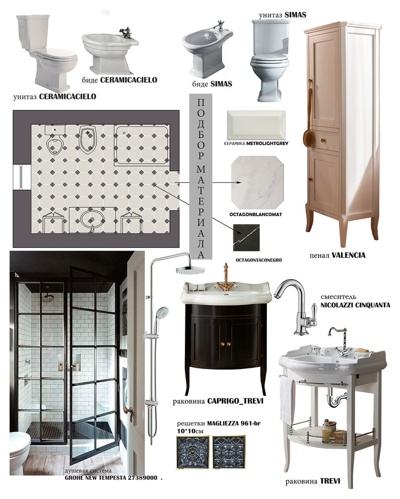 bathroom "black and white"