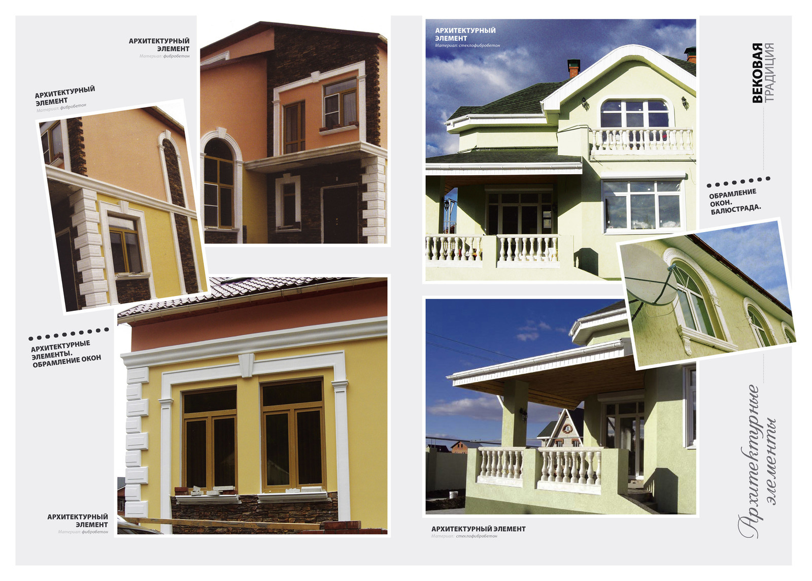 Архитектурный декор