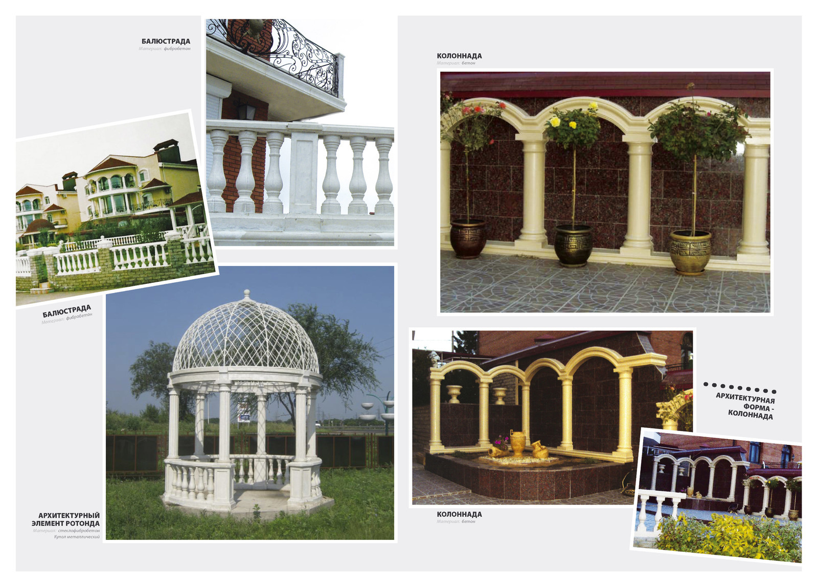 Обложка проекта: Архитектурный декор и малые архитектурные формы из стеклофибробетона