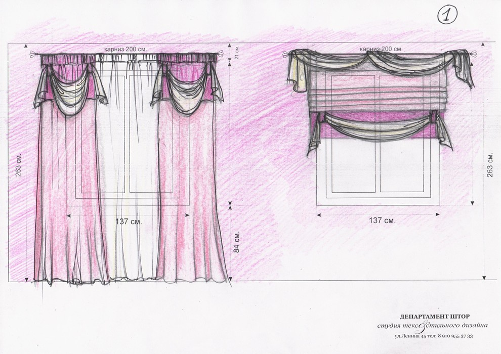 Эскиз штор.