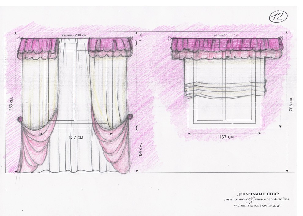 Эскиз штор в комнату для девочки.