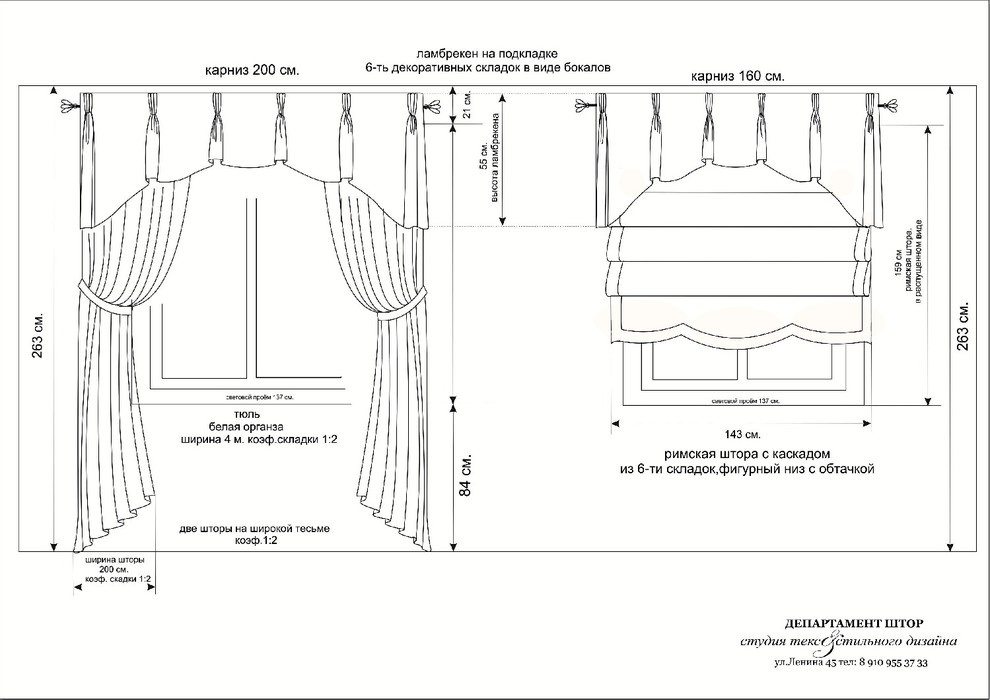 Обложка проекта: Шторы в комнату для девочки.