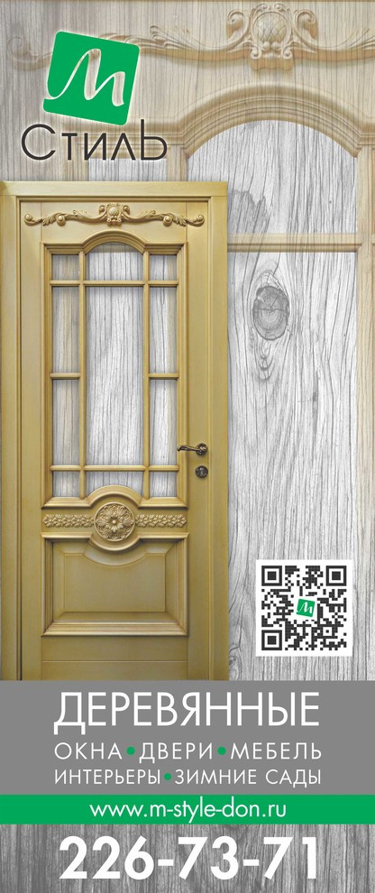 Обложка проекта: Дверь входная