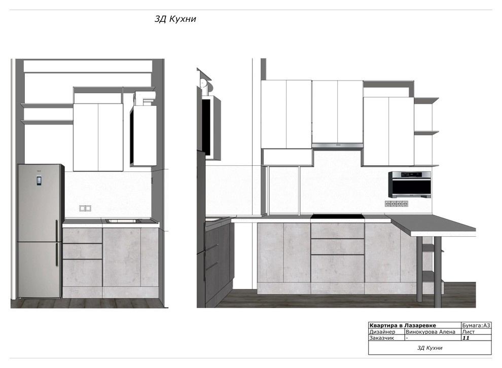 3D модель кухни