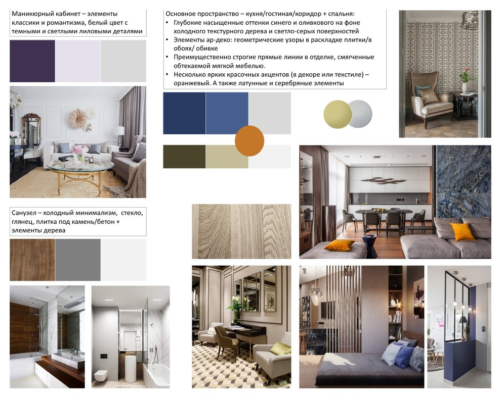 Яркая студия с элементами ар-деко