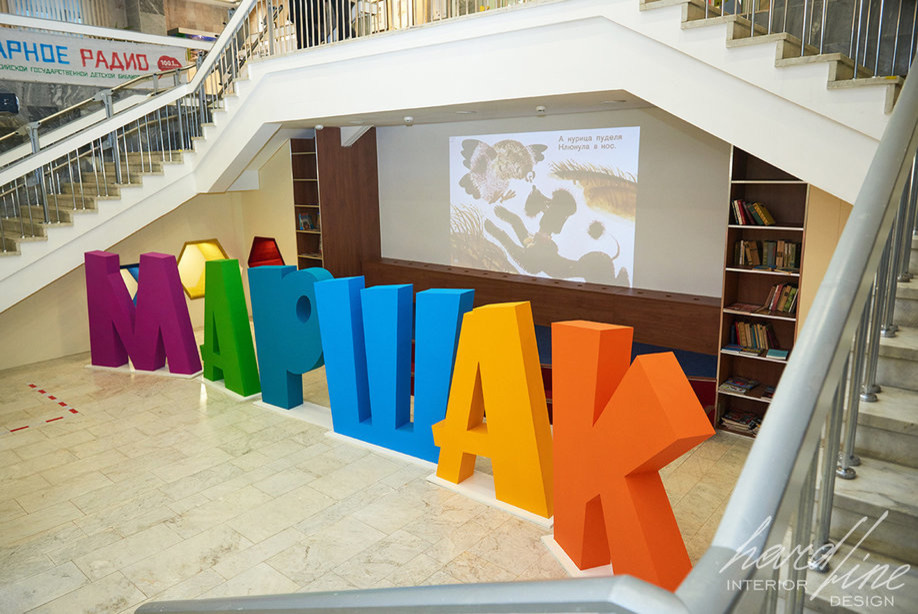 Российская государственная детская библиотека